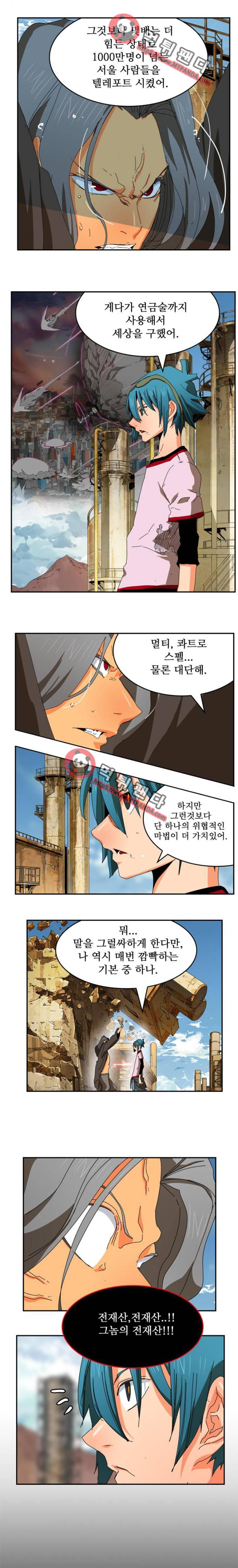 갓 오브 하이스쿨 354화 13