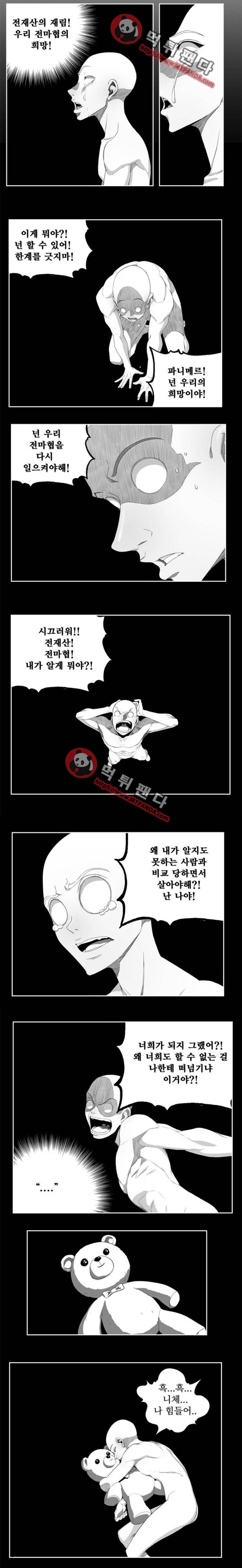 갓 오브 하이스쿨 354화 14