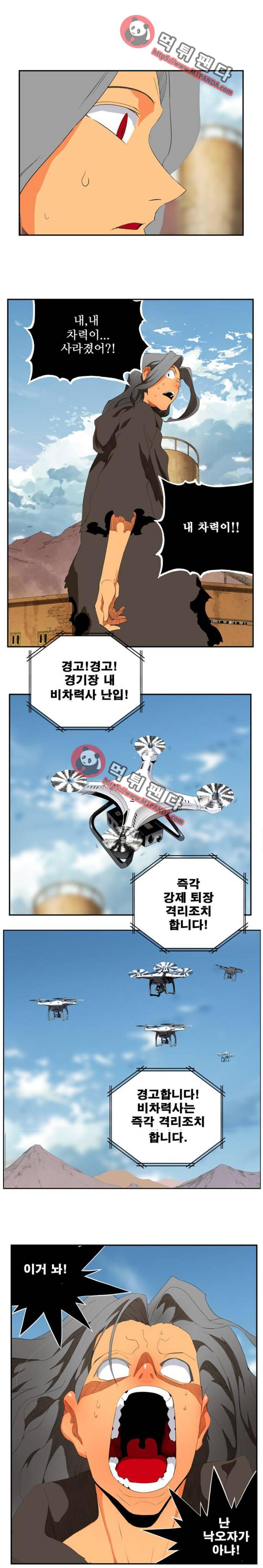 갓 오브 하이스쿨 354화 19
