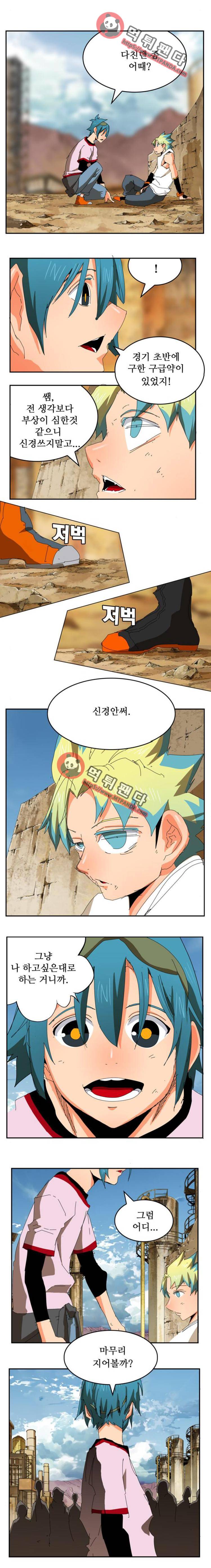 갓 오브 하이스쿨 354화 21