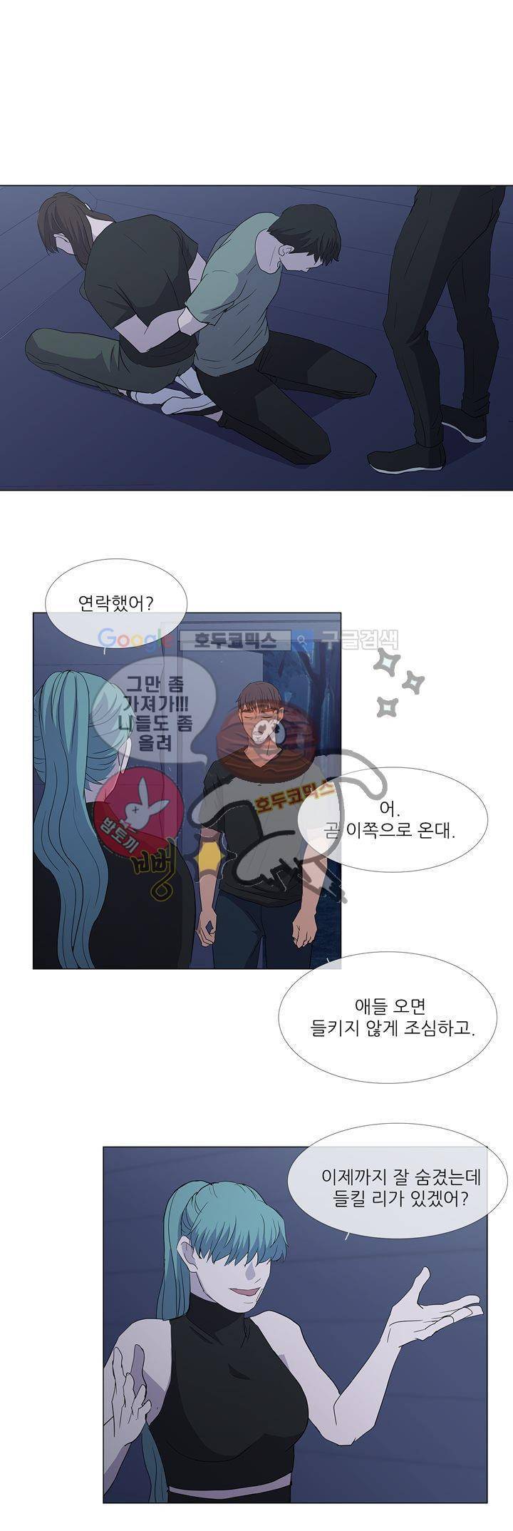 나는 아름답다 22화 1
