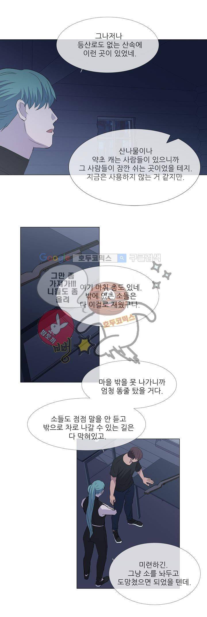 나는 아름답다 22화 2
