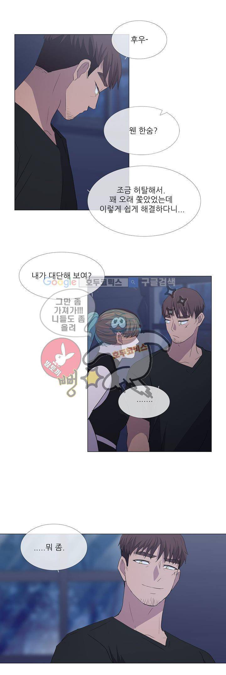 나는 아름답다 22화 3