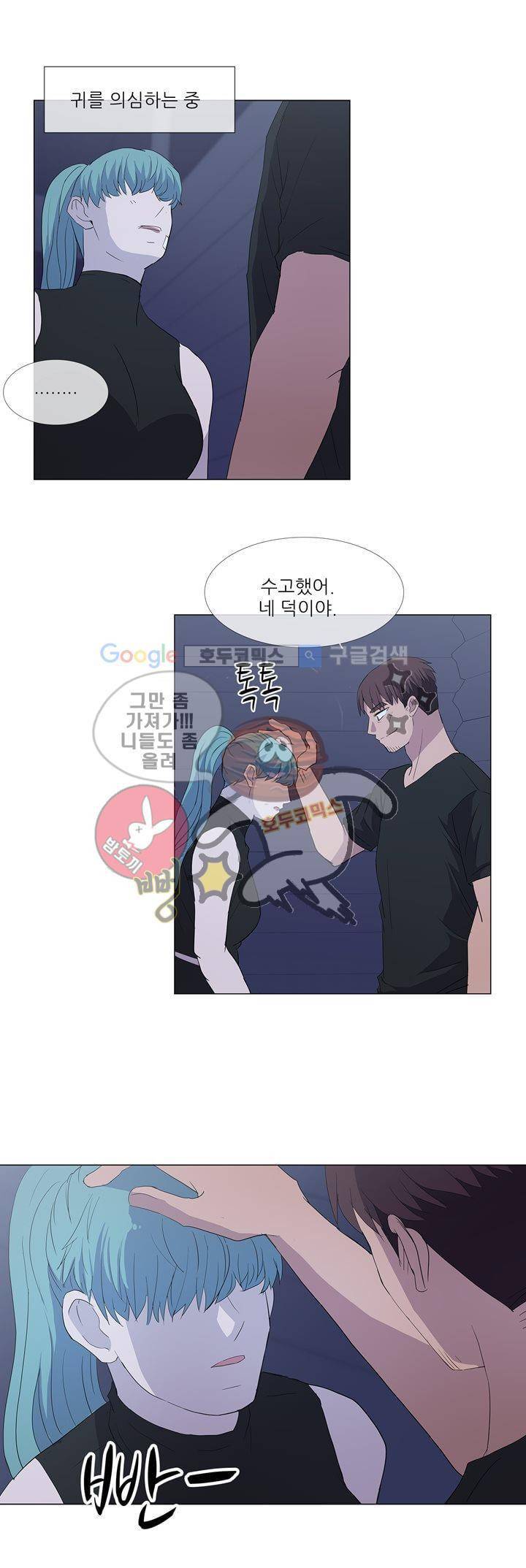 나는 아름답다 22화 4