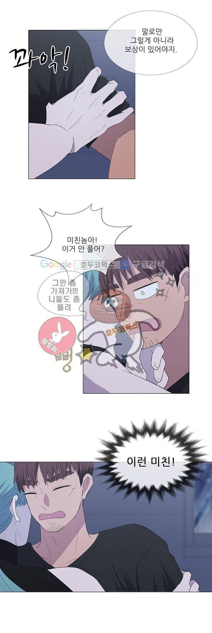 나는 아름답다 22화 6