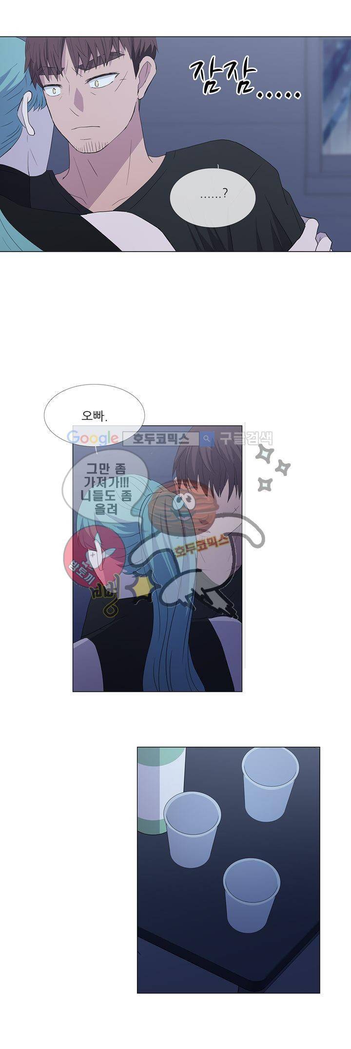 나는 아름답다 22화 7