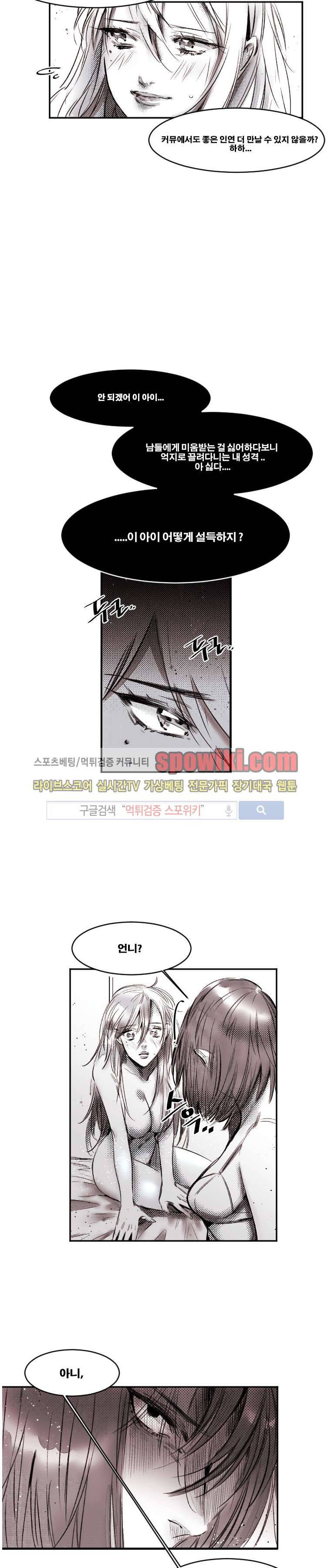 이카루스 16화 2