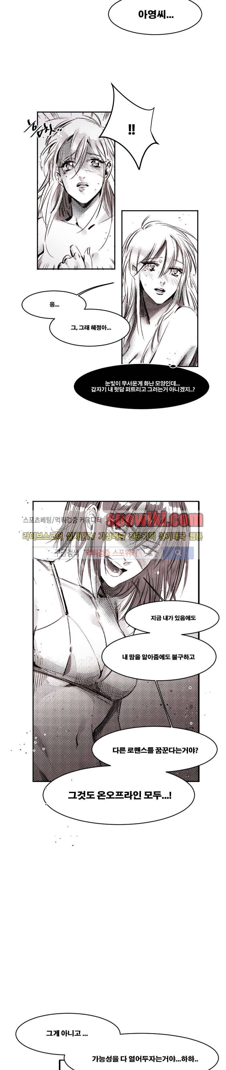 이카루스 16화 3