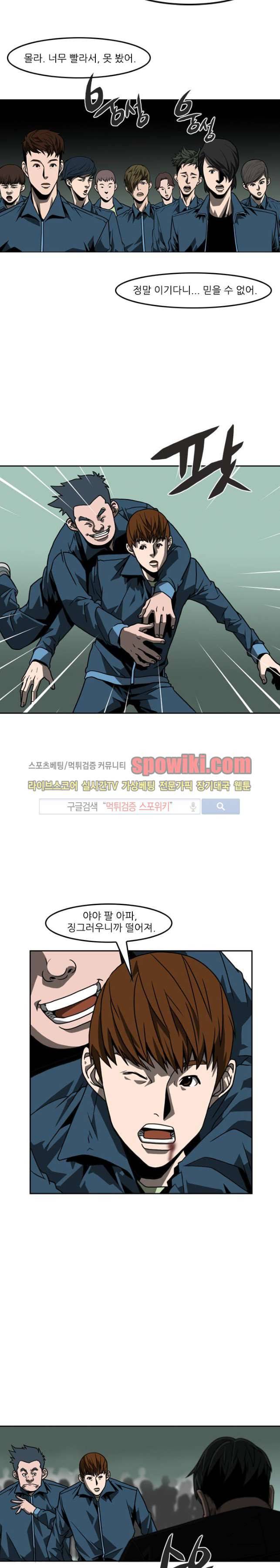 흑영고 15화 3