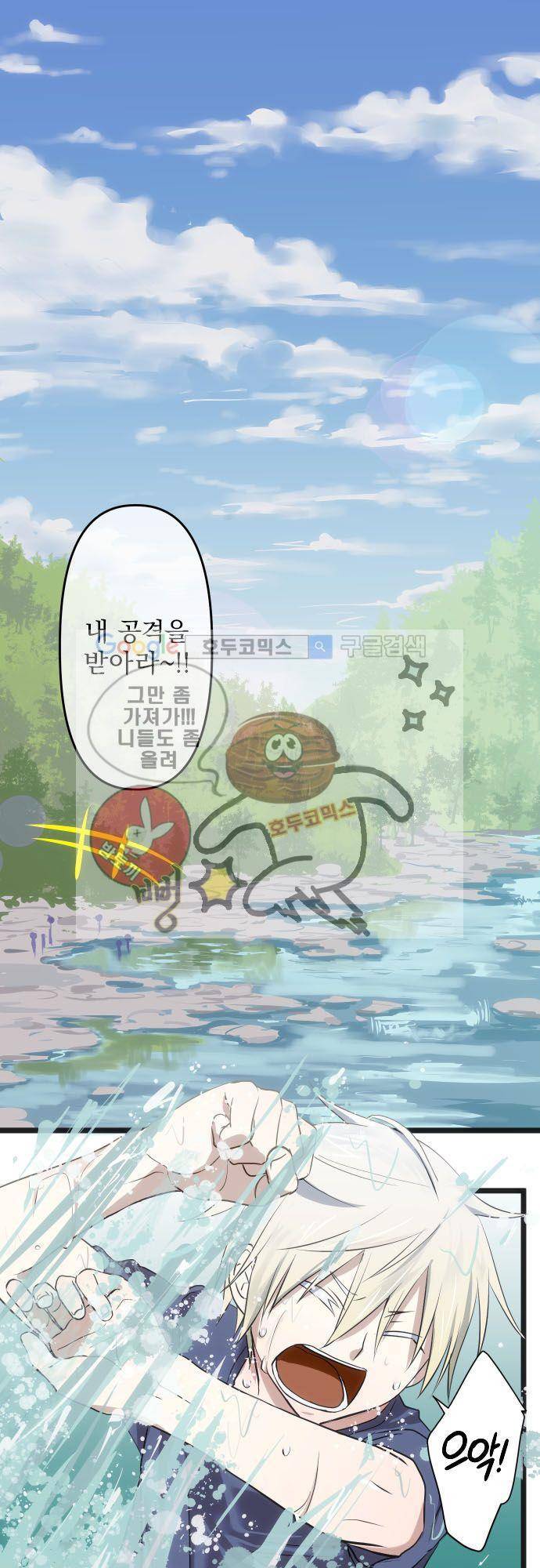달 소년 76화 - 물놀이 (1) 2
