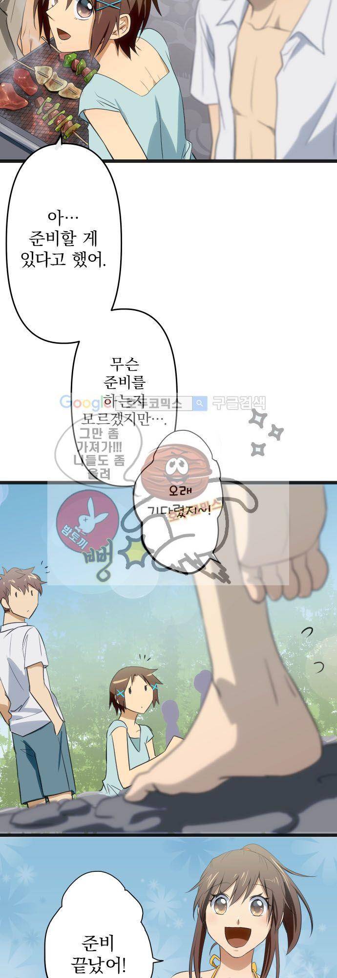 달 소년 76화 - 물놀이 (1) 4