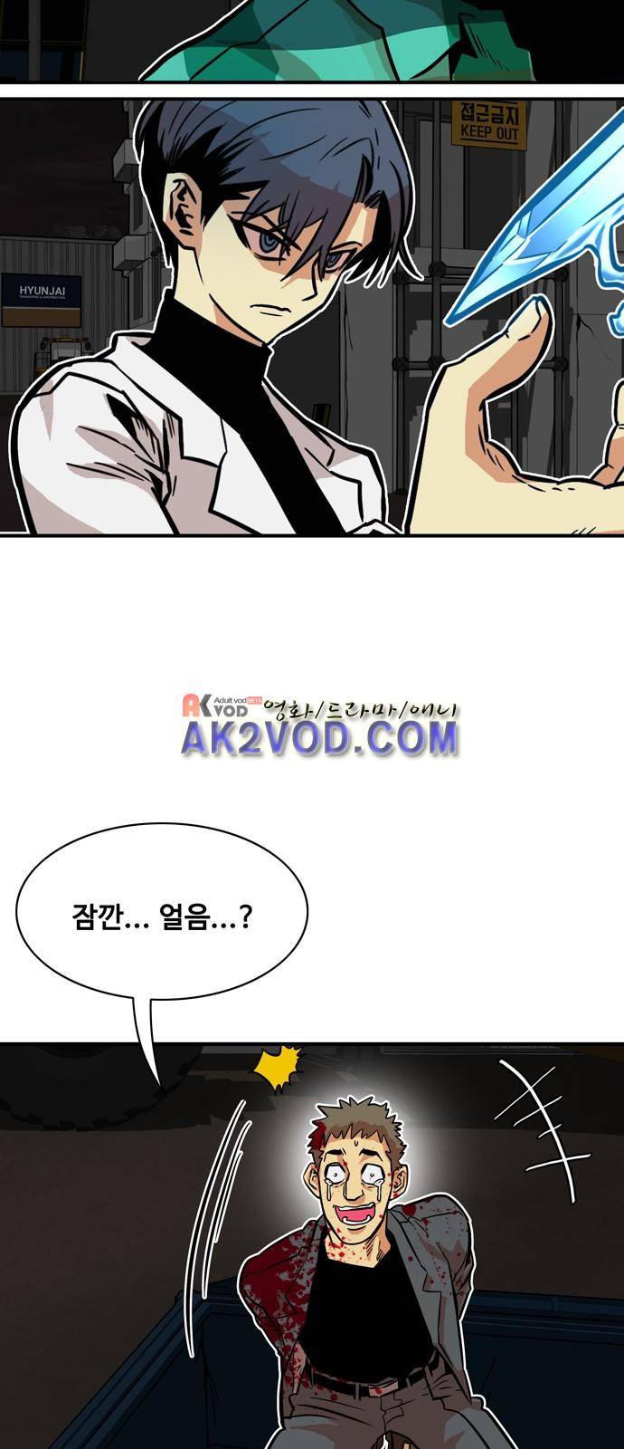 트롤트랩 24화 9