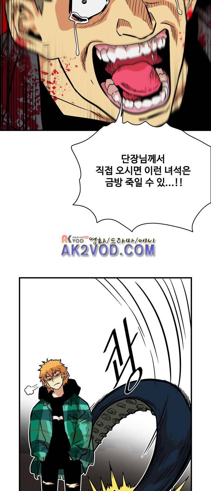 트롤트랩 24화 10