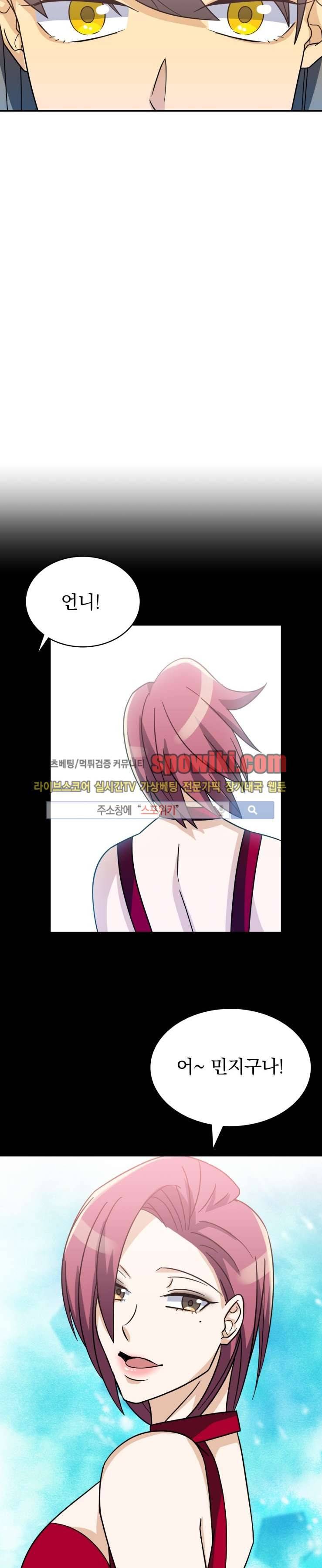 나의 주인님 22화 4