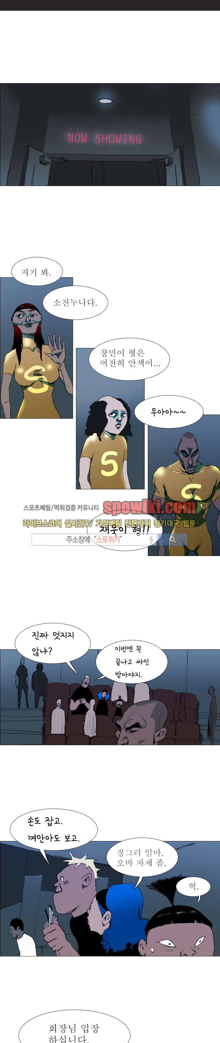 영웅의 변수 10화 1