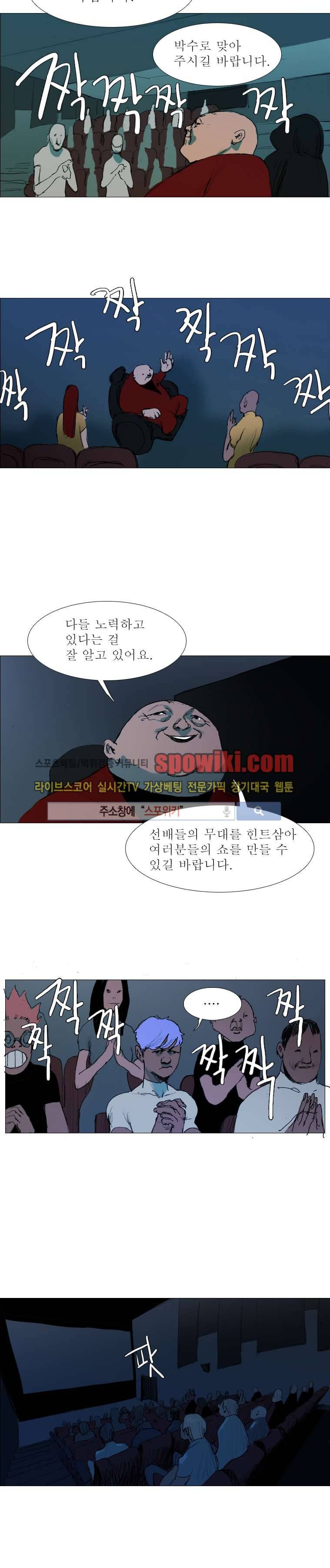 영웅의 변수 10화 2