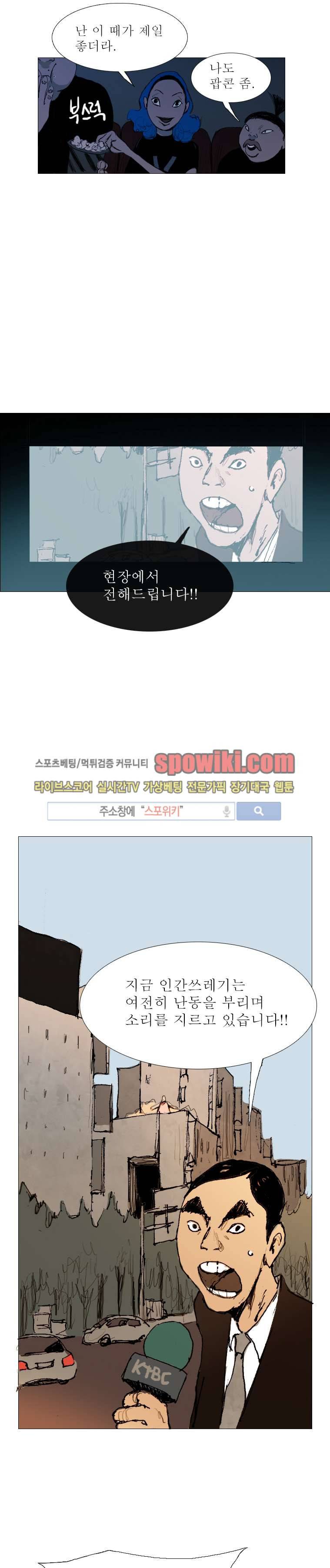 영웅의 변수 10화 3