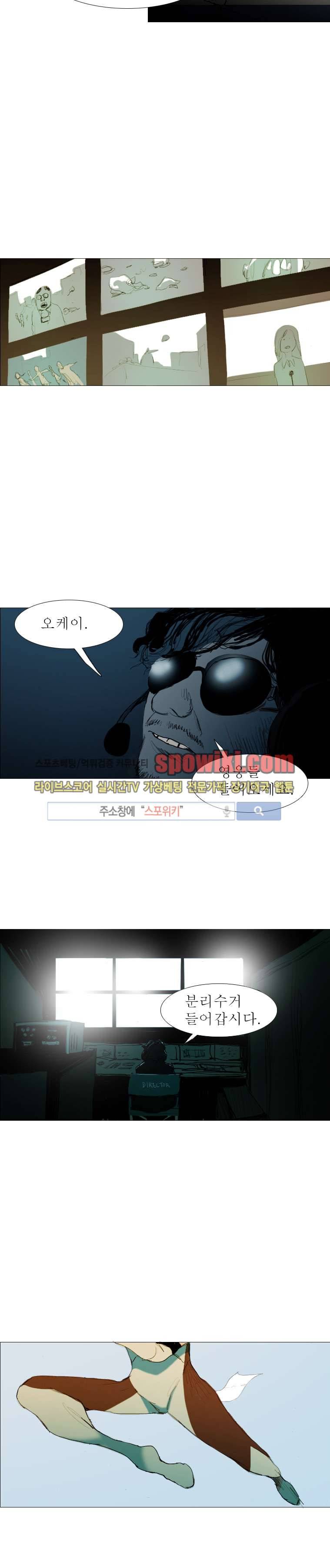 영웅의 변수 10화 5