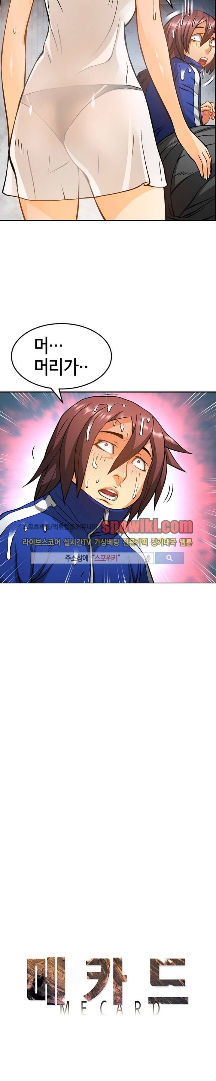 메카드 9화 6