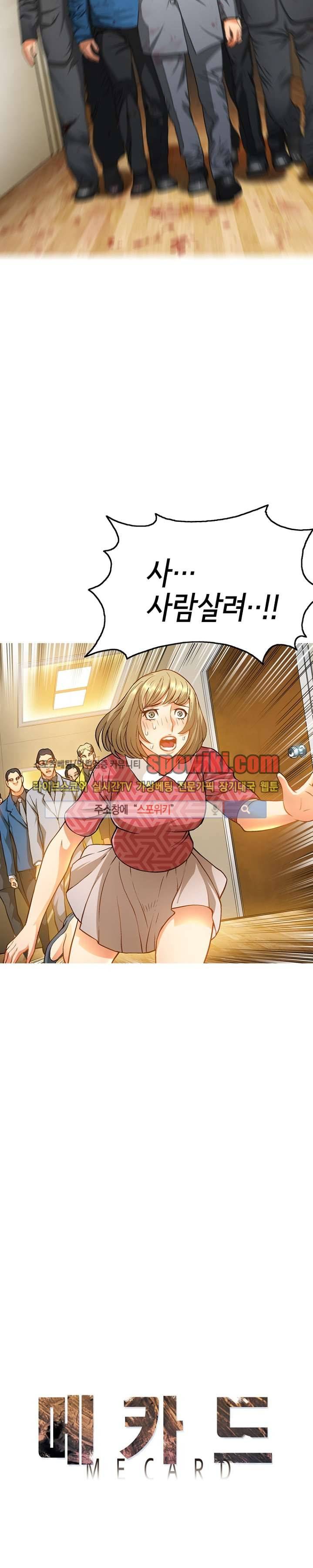 메카드 15화 6
