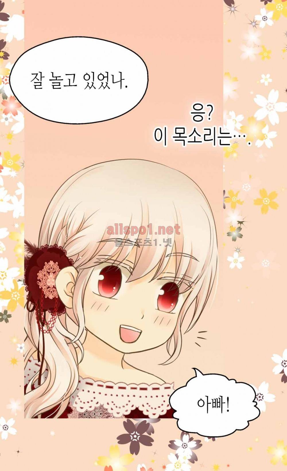 황제의 외동딸 76화 (시즌2) 2