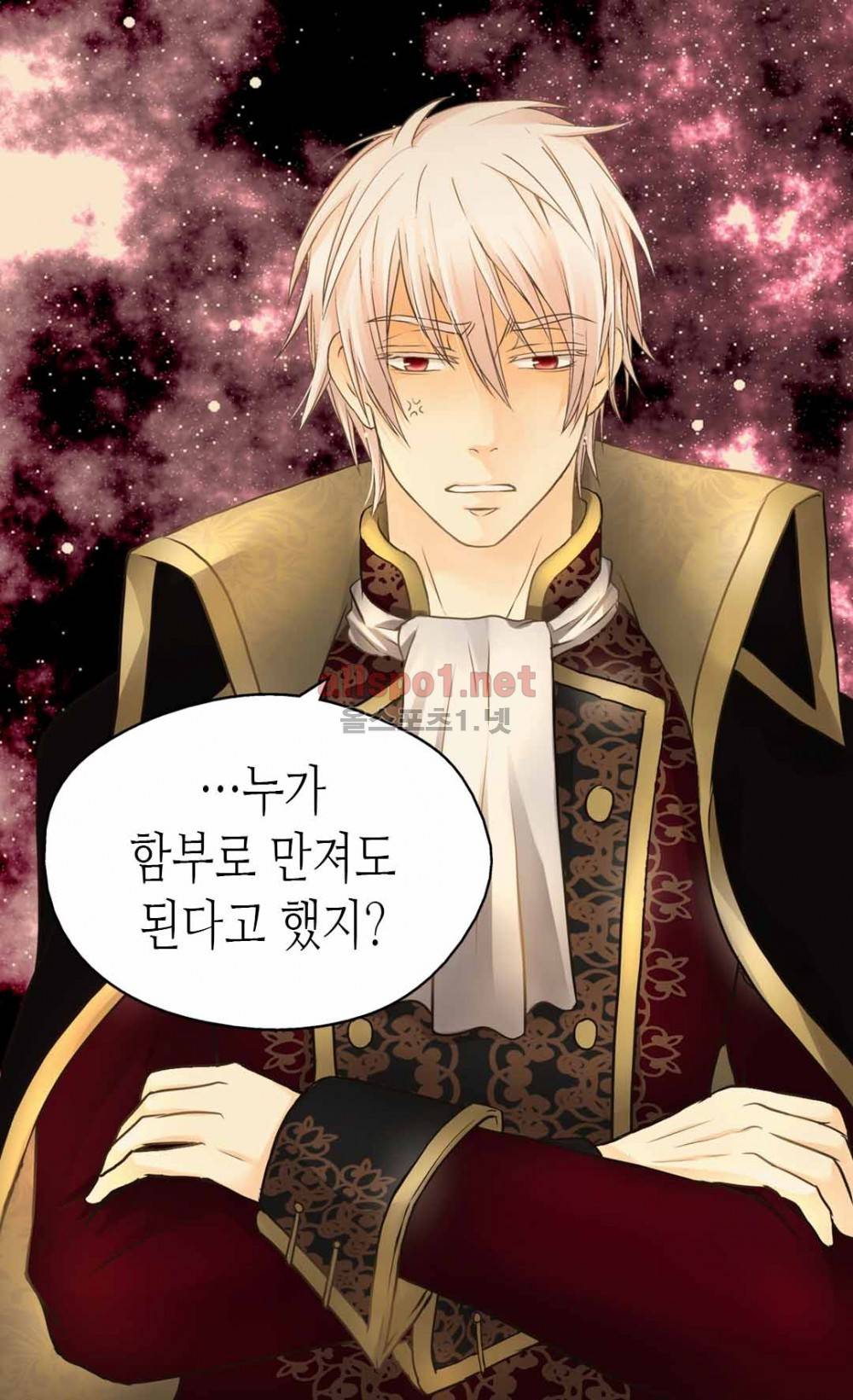 황제의 외동딸 76화 (시즌2) 4