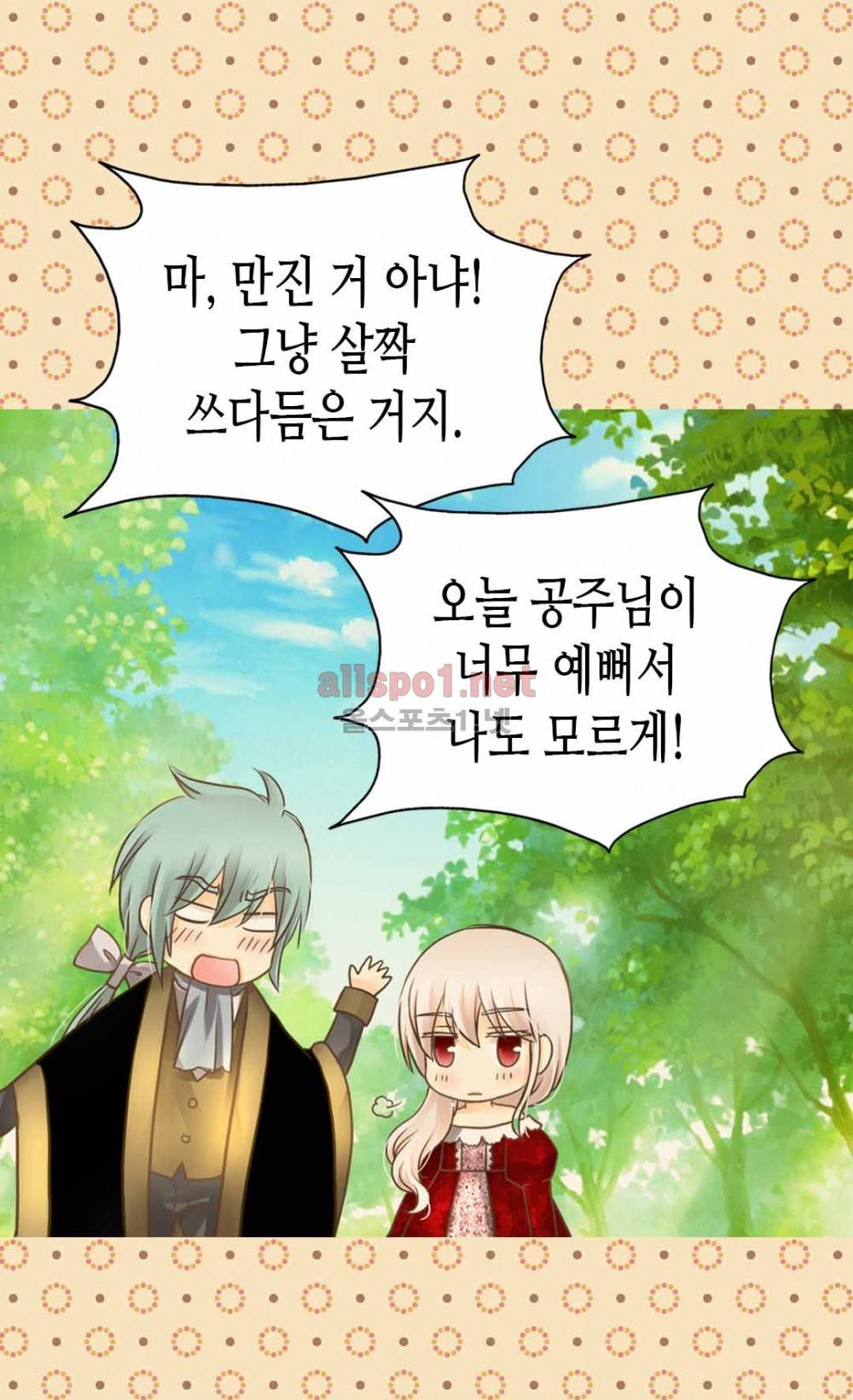 황제의 외동딸 76화 (시즌2) 5