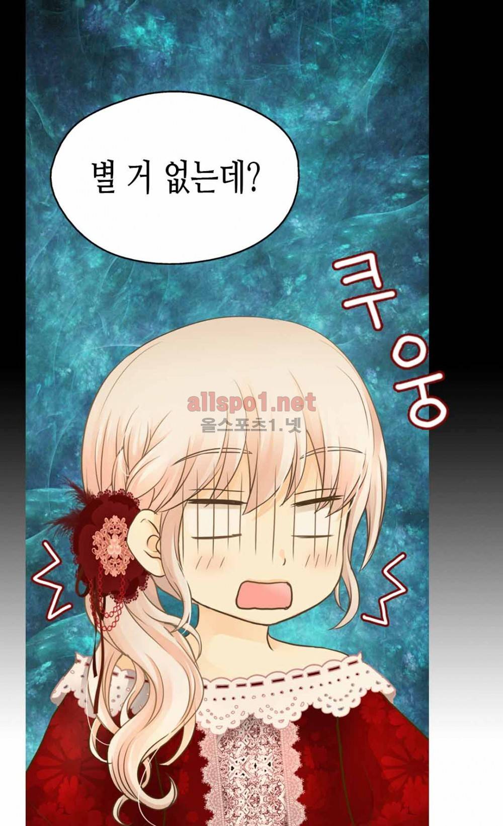 황제의 외동딸 76화 (시즌2) 7
