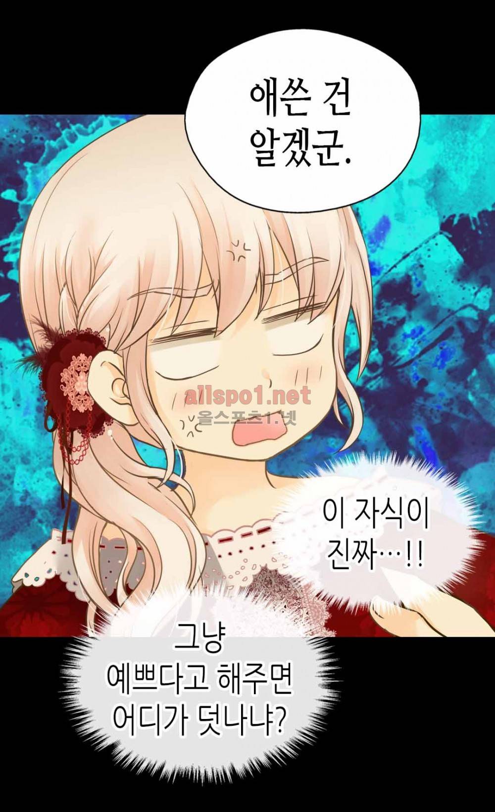 황제의 외동딸 76화 (시즌2) 11