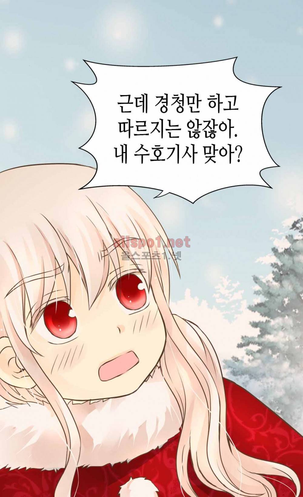 황제의 외동딸 86화 (시즌2) 3