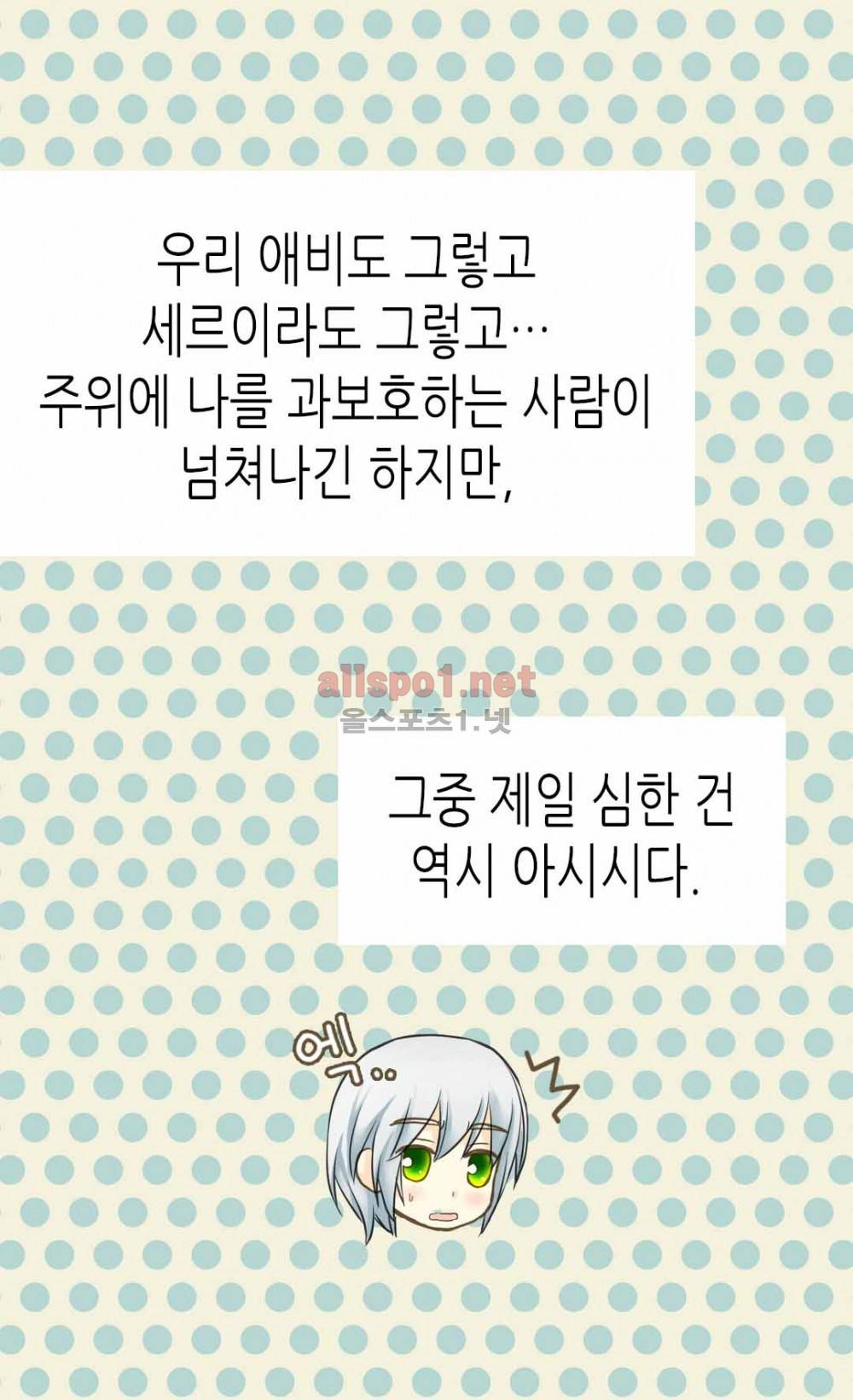 황제의 외동딸 86화 (시즌2) 6