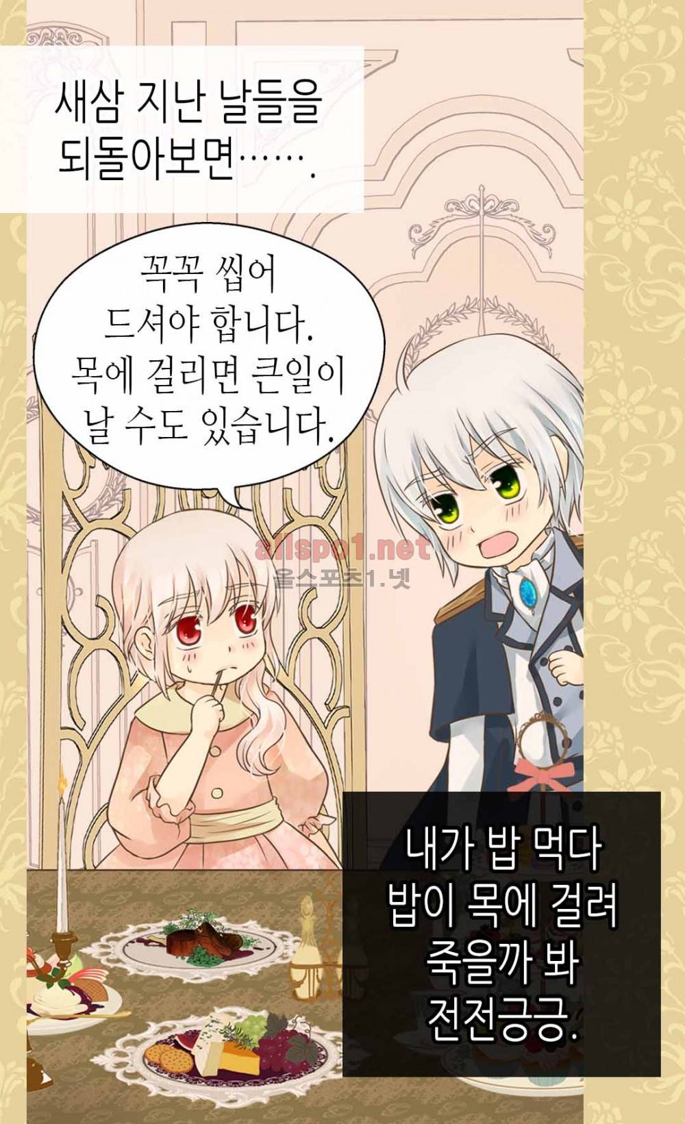 황제의 외동딸 86화 (시즌2) 9
