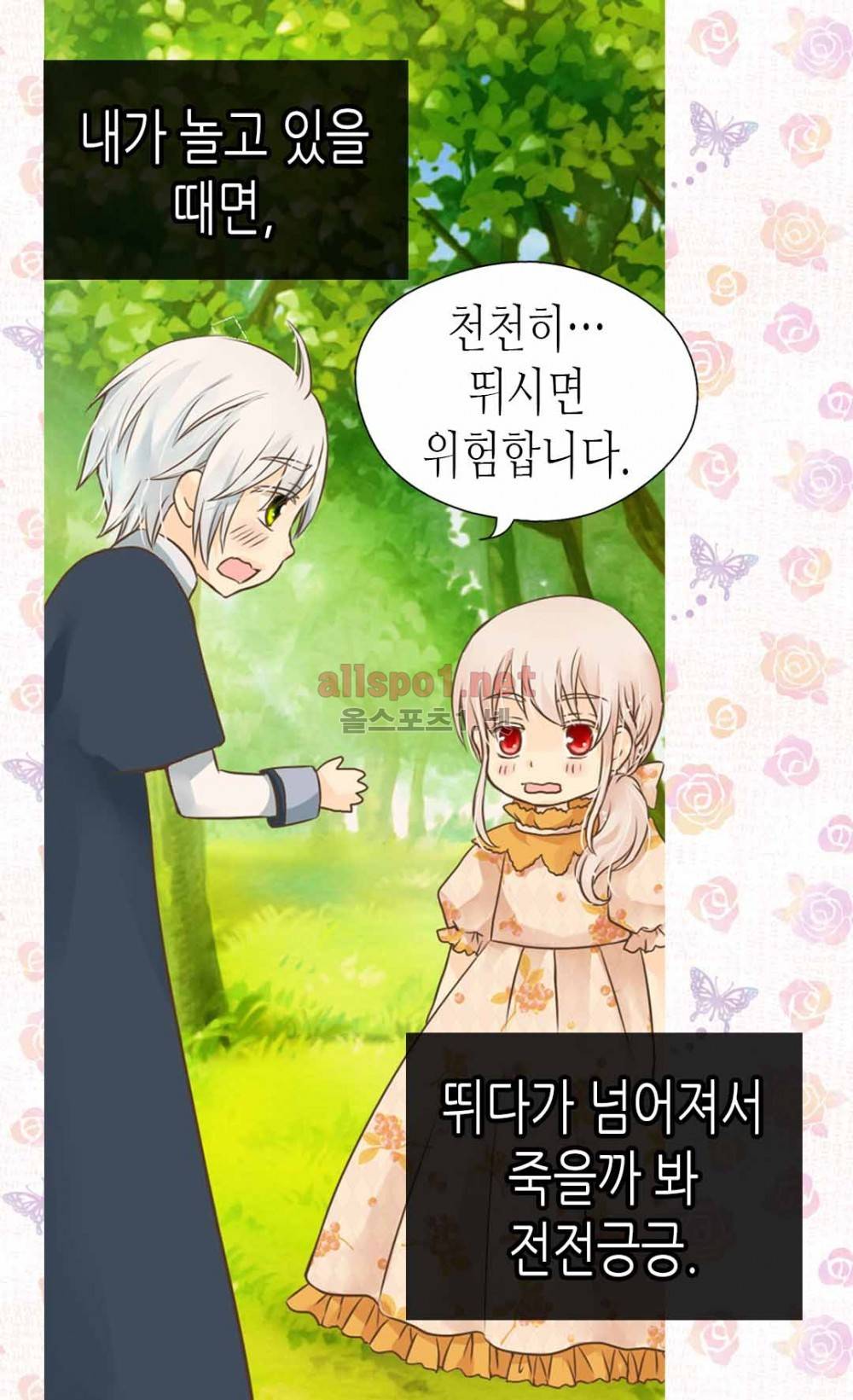황제의 외동딸 86화 (시즌2) 10