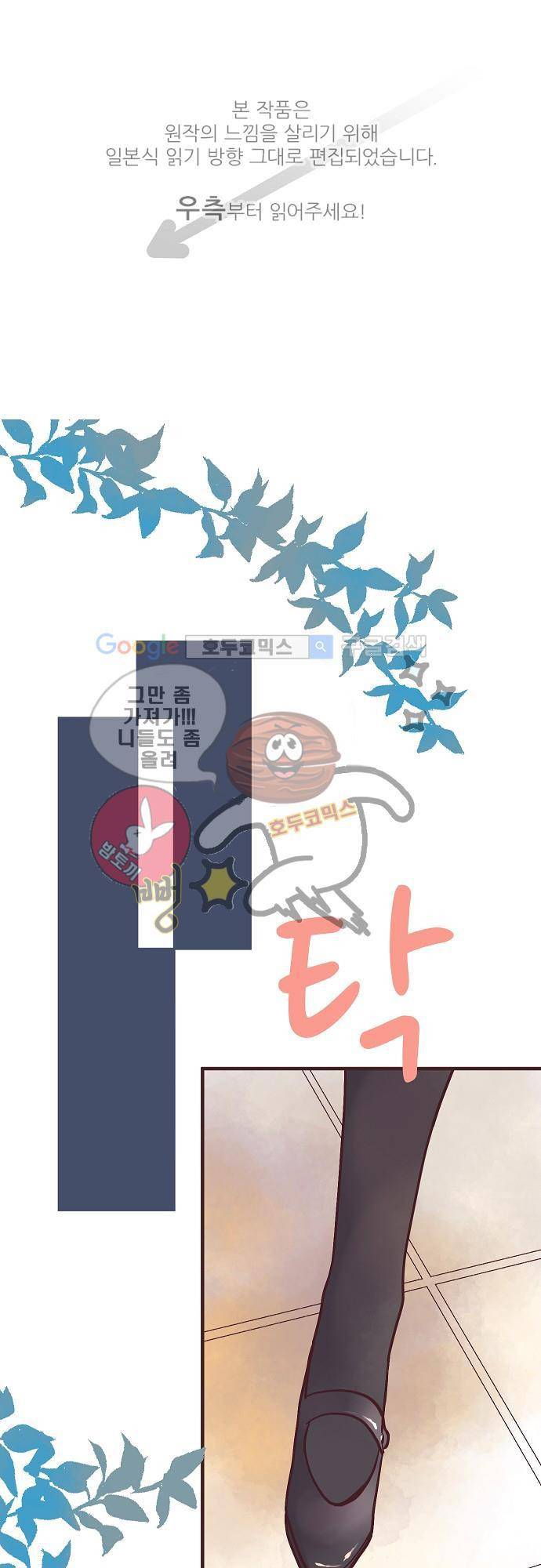 브라더 모드 6화 - 숨기고 있는 것 (2) 1