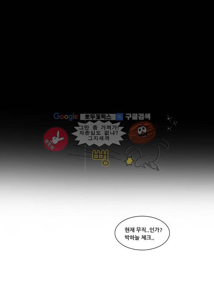 지구의 태엽 21화 - 추리 31