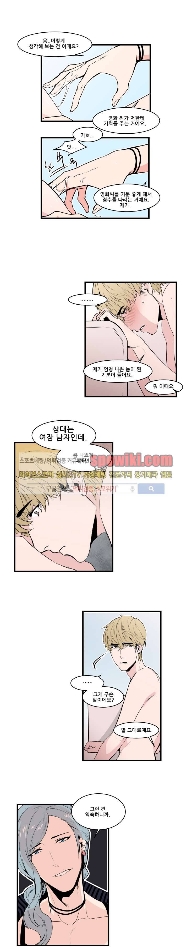 크고도 아름다워 18화 2