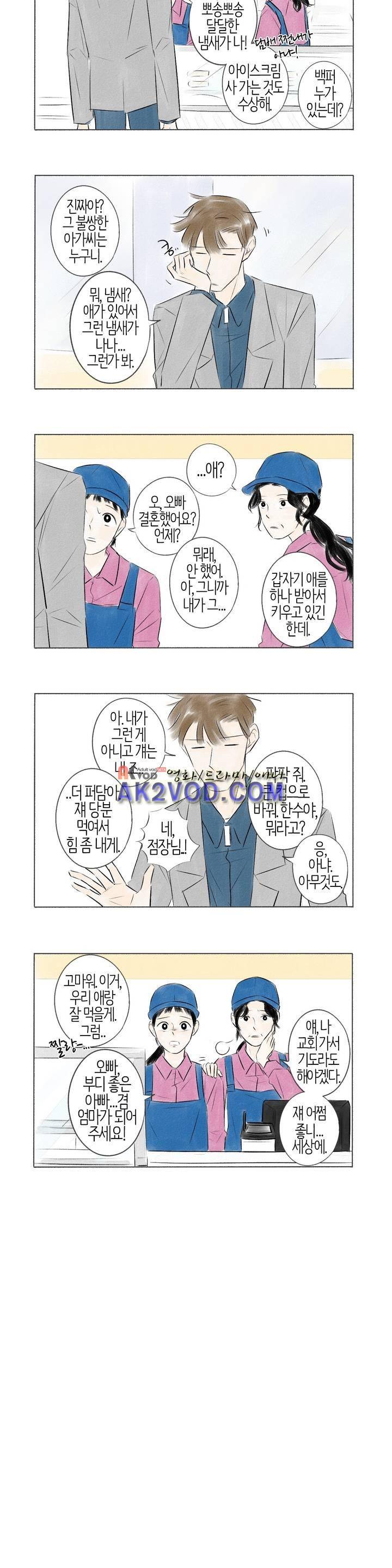 친하게 지내자 47화 2
