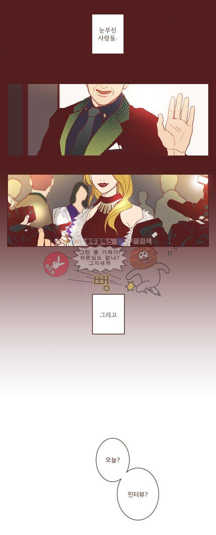 PATCH 1화 2