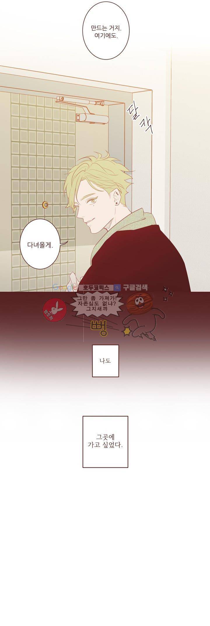 PATCH 1화 4