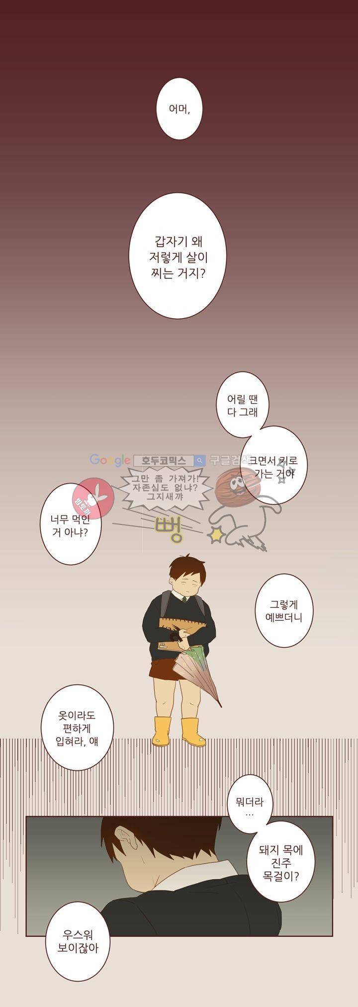 PATCH 1화 6