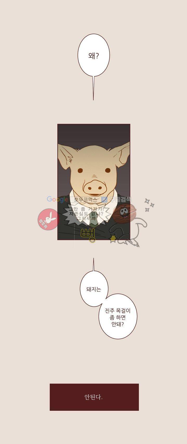 PATCH 1화 7