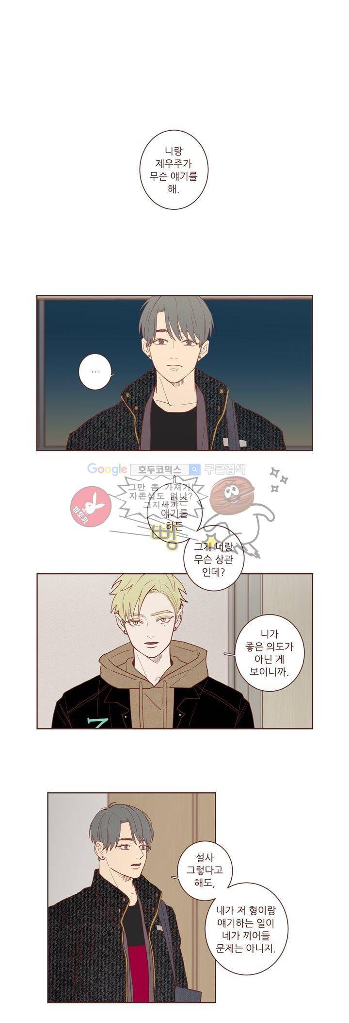 PATCH 11화 1