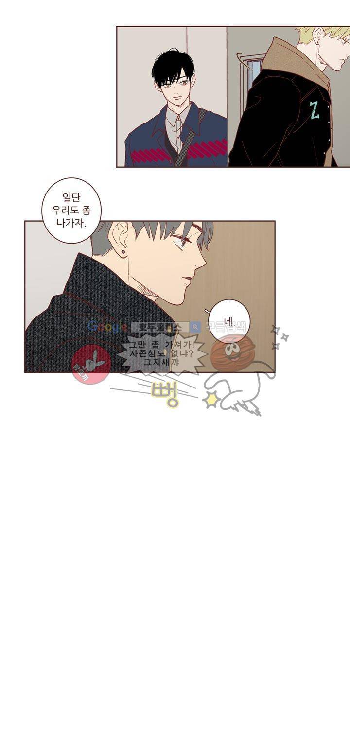 PATCH 11화 4