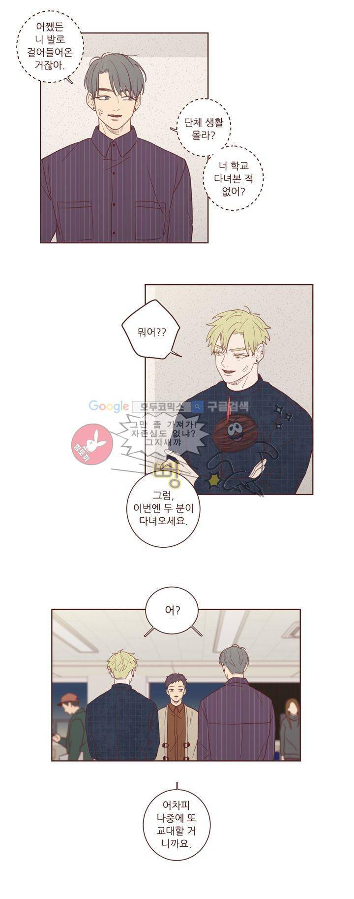PATCH 18화 3
