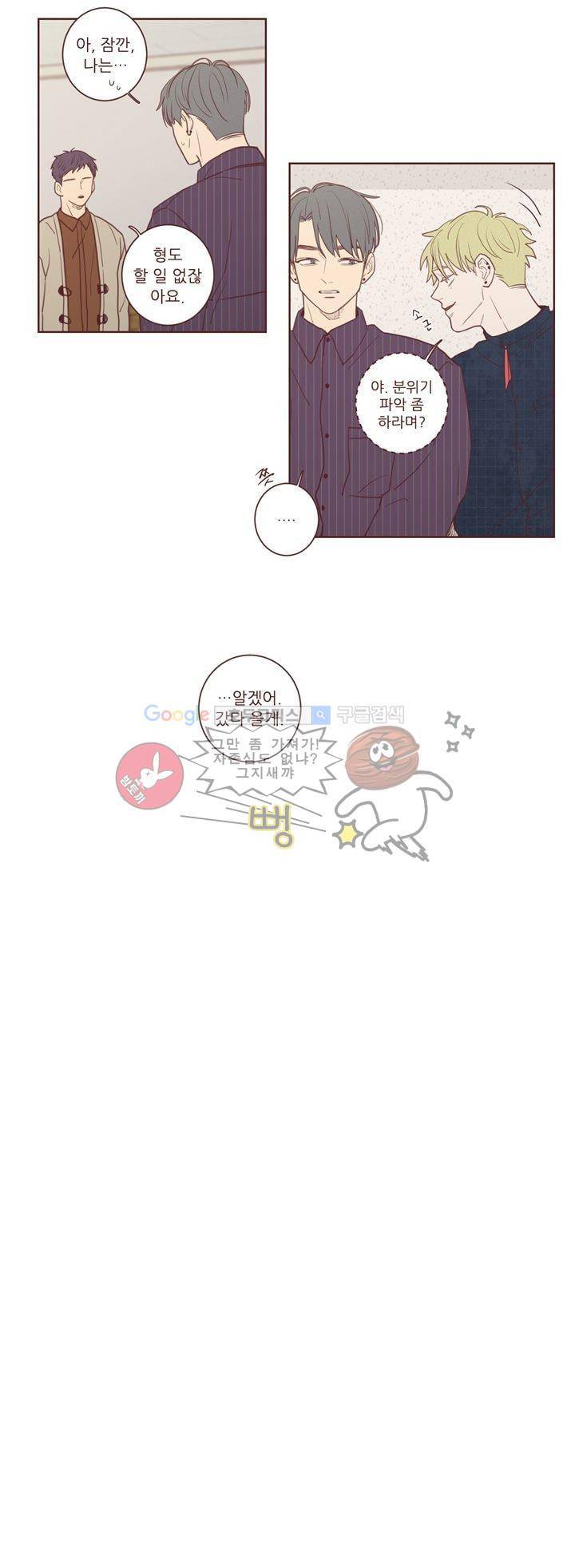 PATCH 18화 4