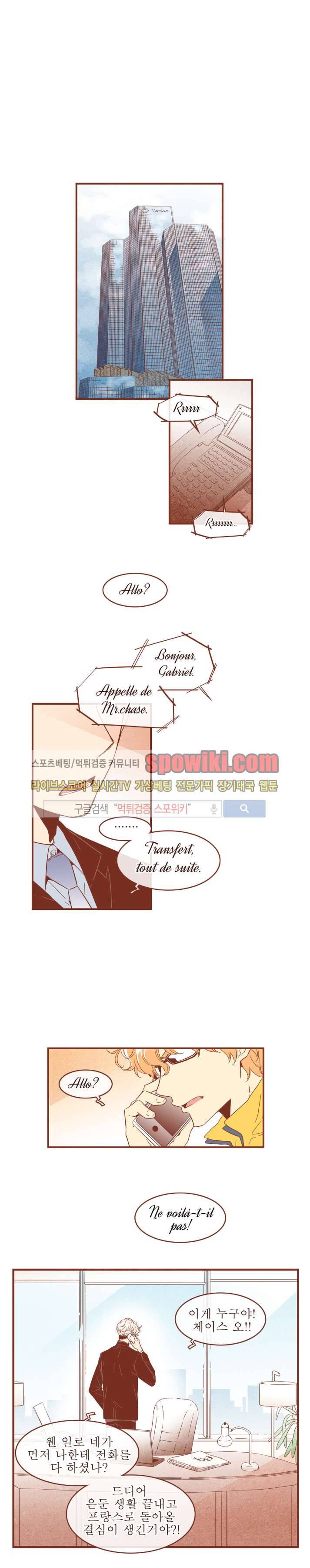 그 남자의 하이힐 25화 1