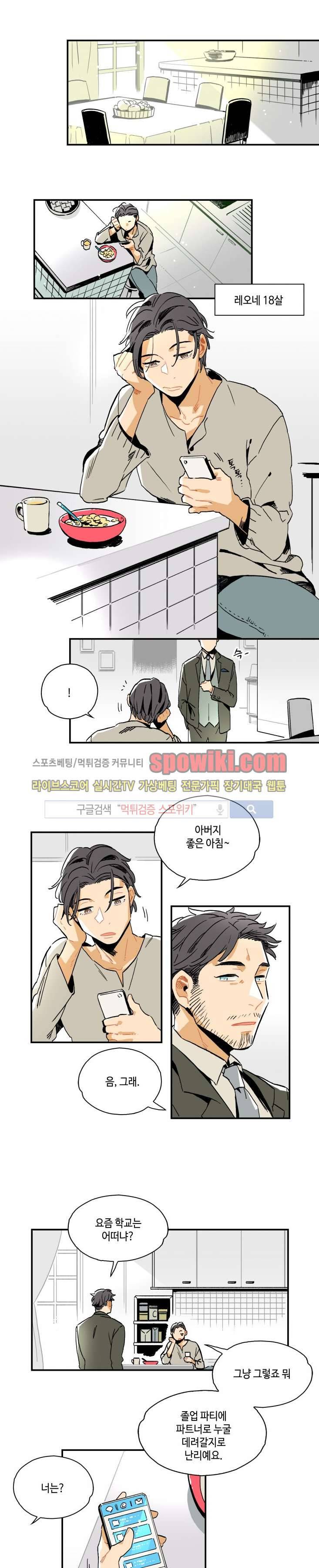 인디고 블루 프롤로그 1