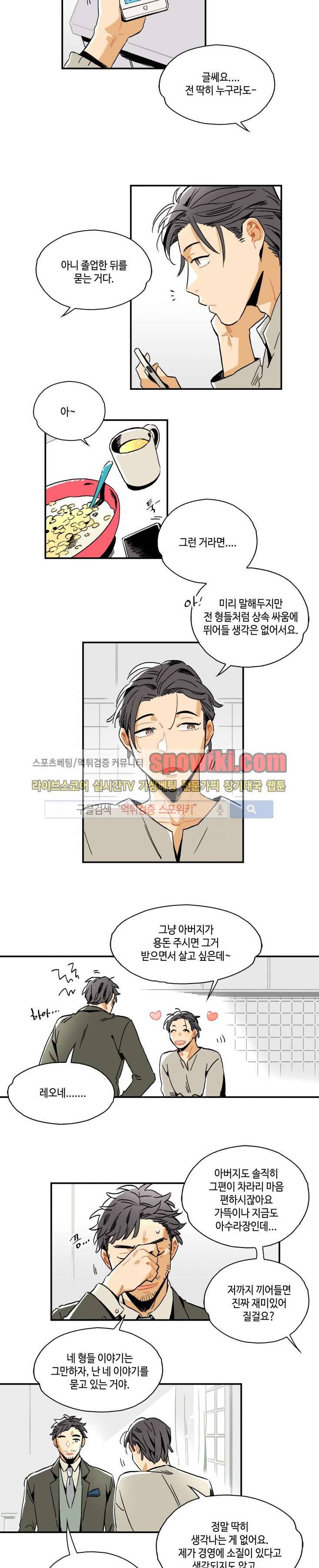 인디고 블루 프롤로그 2