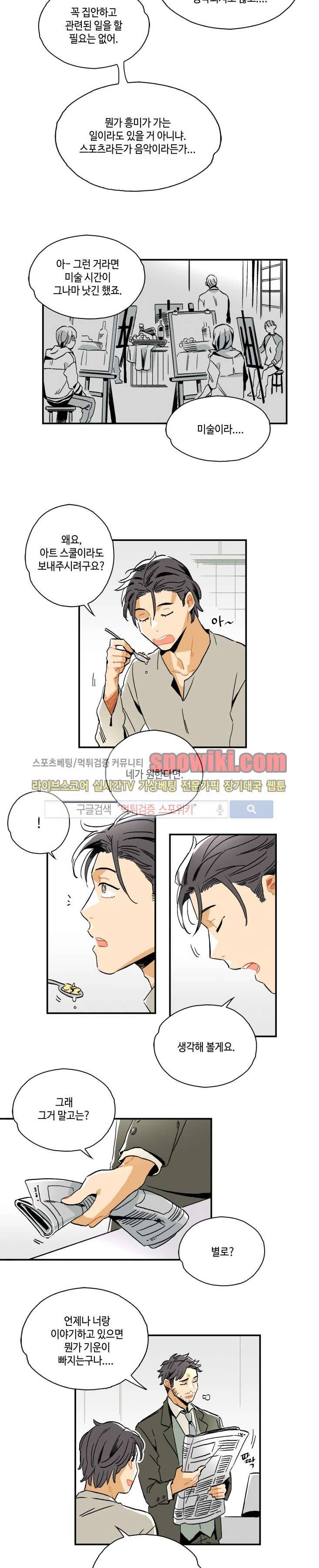 인디고 블루 프롤로그 3