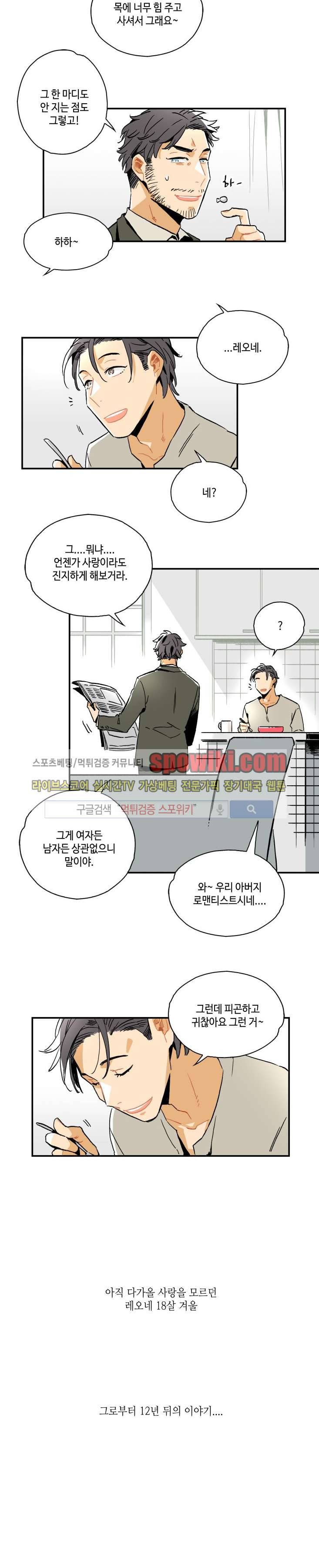 인디고 블루 프롤로그 4